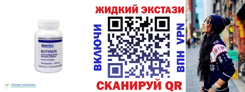 где купить наркоту  Кремёнки  Бутират жидкий экстази 