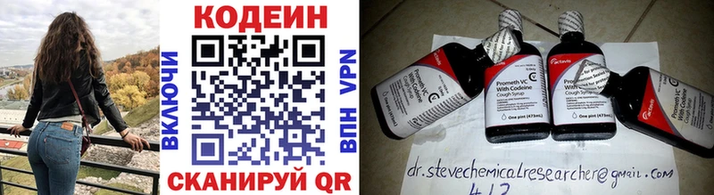 Кодеин напиток Lean (лин)  где купить наркоту  Кремёнки 